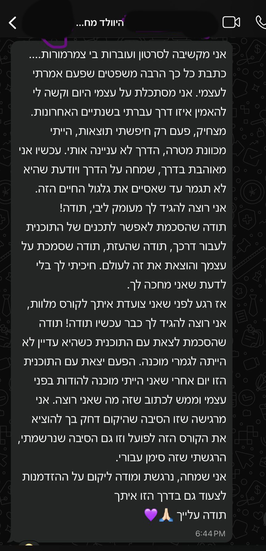 איזה דרך עברתי!!!!