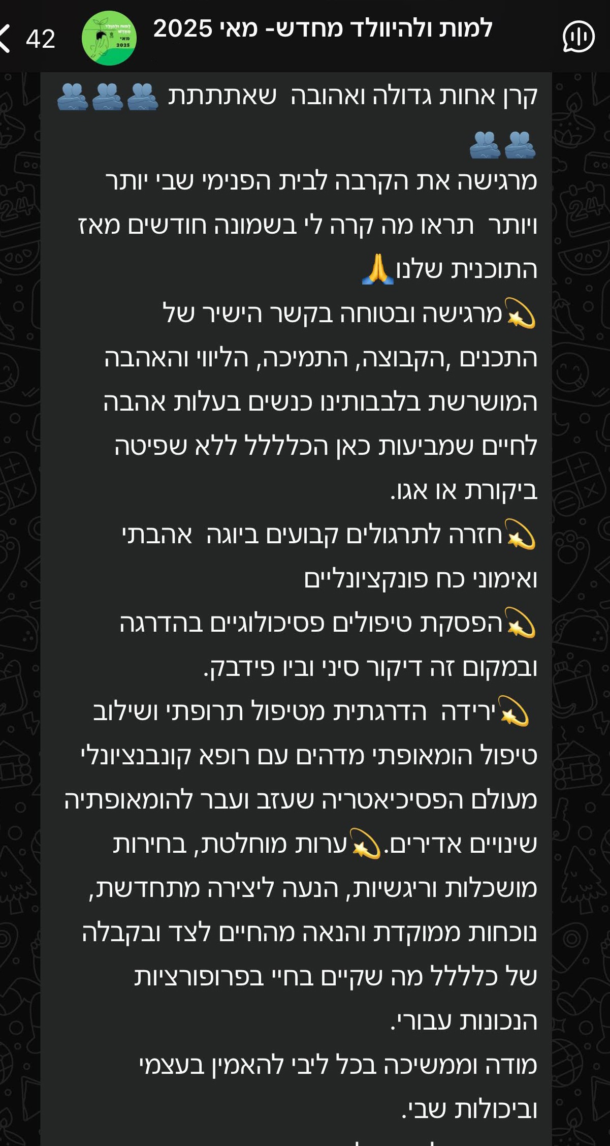 מה רה מאז שאני בתהליך